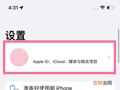 id停用怎么退出登录 如何退出登录