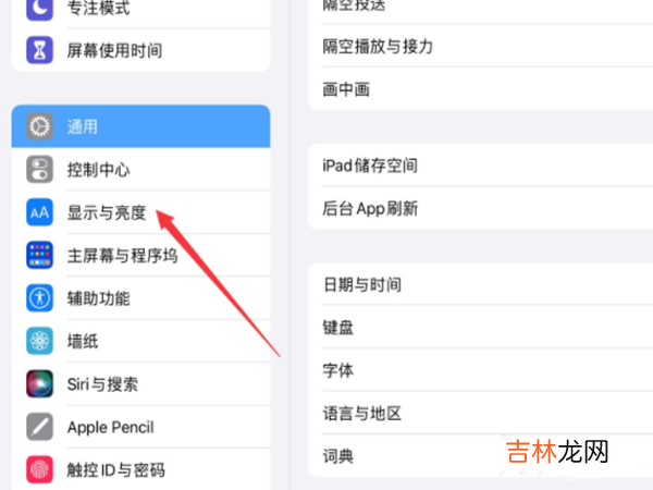 ipad屏幕不会自动熄灭 ipad屏幕不会自动熄灭怎么办