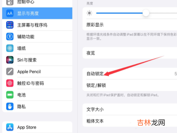 ipad屏幕不会自动熄灭 ipad屏幕不会自动熄灭怎么办