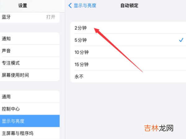 ipad屏幕不会自动熄灭 ipad屏幕不会自动熄灭怎么办