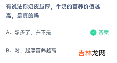 支付宝蚂蚁庄园9月25日答题内容介绍