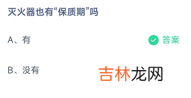 支付宝蚂蚁庄园庄园小课堂9月25日最新答案