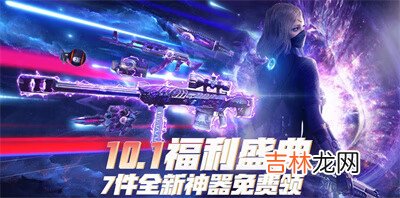 穿越火线手游魂毁灭神秘黑洞皮肤怎么领取