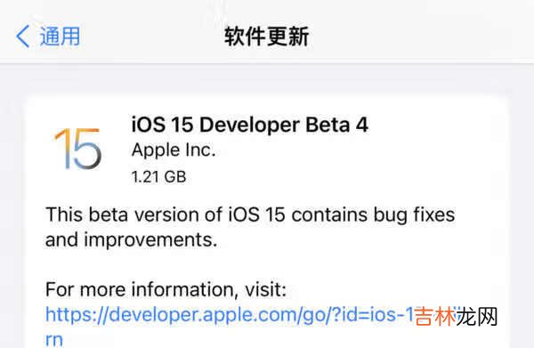 ios 15正式版什么时候出_ios15什么时候正式上线