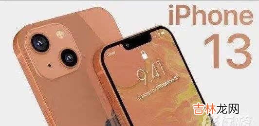 iphone13续航能力_iphone13续航时间多久