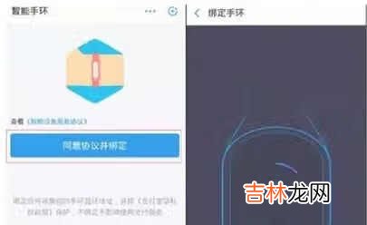 华为手环6支付宝怎么用_华为手环6支付宝绑定方法