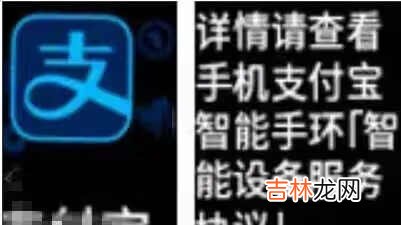 华为手环6支付宝怎么用_华为手环6支付宝绑定方法