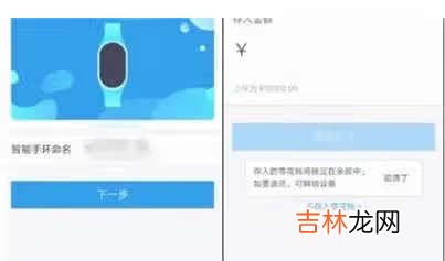 华为手环6支付宝怎么用_华为手环6支付宝绑定方法