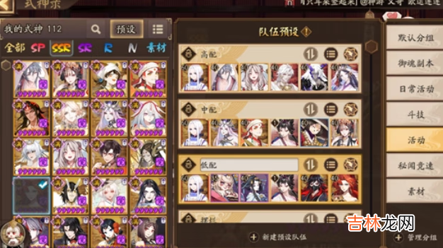 阴阳师六周年活动阵容推荐