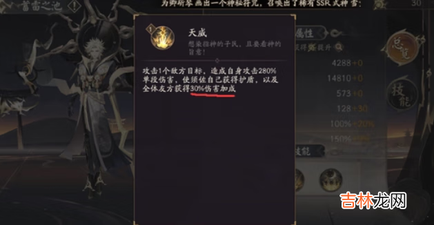 阴阳师六周年活动阵容推荐