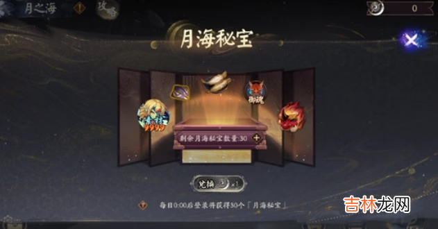 阴阳师六周年活动阵容推荐