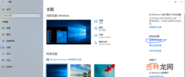 Win10我的电脑在哪Win10此电脑怎么放在桌面