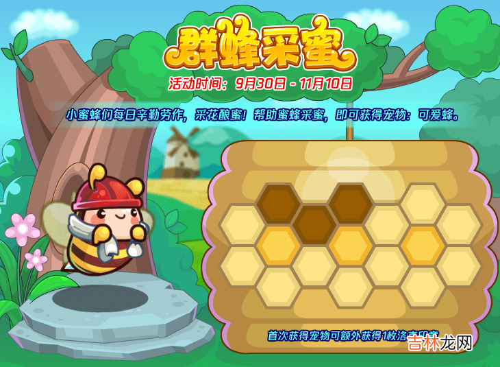 洛克王国9月23日更新什么