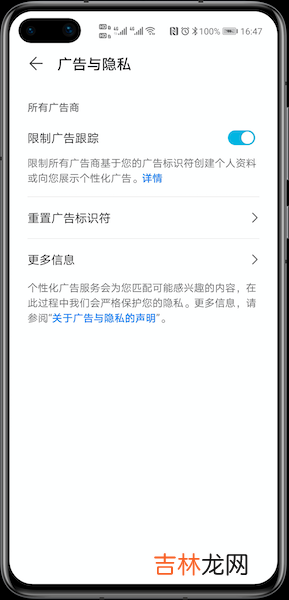 如何规范App广告的隐私获取，让用户拥有更多知情权？