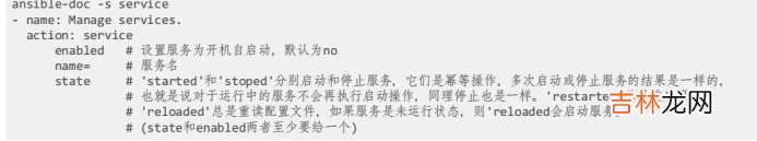 ansible使用临时命令通过模块来执行任务