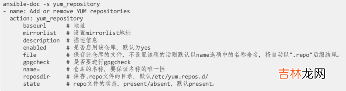 ansible使用临时命令通过模块来执行任务