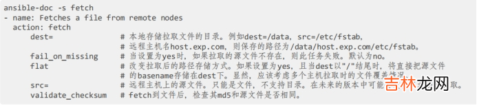 ansible使用临时命令通过模块来执行任务