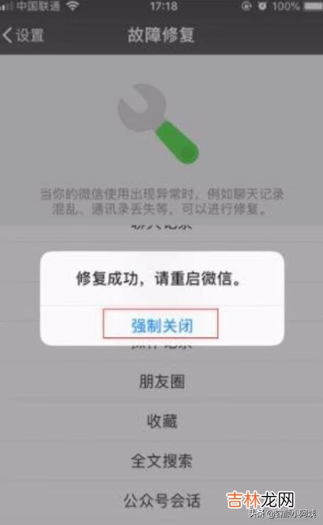 微信收藏文件删除怎么恢复（微信收藏文件不小心删除怎么恢复)