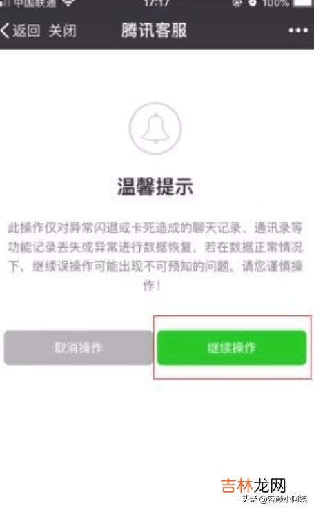 微信收藏文件删除怎么恢复（微信收藏文件不小心删除怎么恢复)