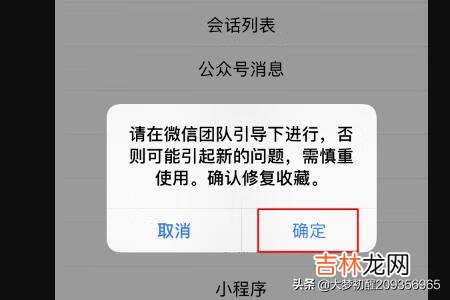 微信收藏文件删除怎么恢复（微信收藏文件不小心删除怎么恢复)