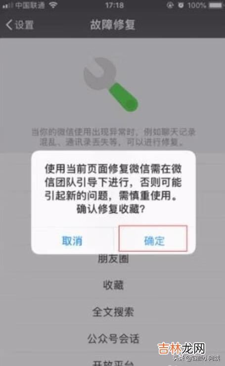 微信收藏文件删除怎么恢复（微信收藏文件不小心删除怎么恢复)