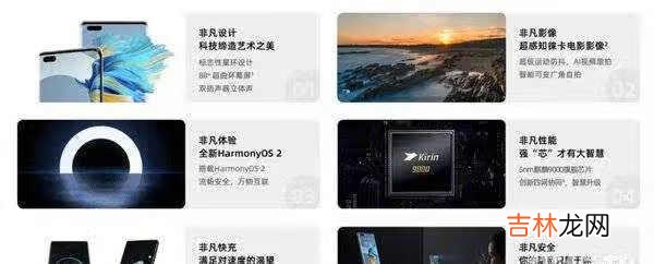华为p50pro和mate40pro哪个性价比高_参数配置对比
