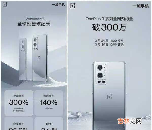 小米11pro和一加9pro对比_小米11pro对比一加9pro