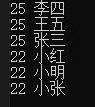 Python 根据两个字段排序 中文排序 汉字排序 升序 降序