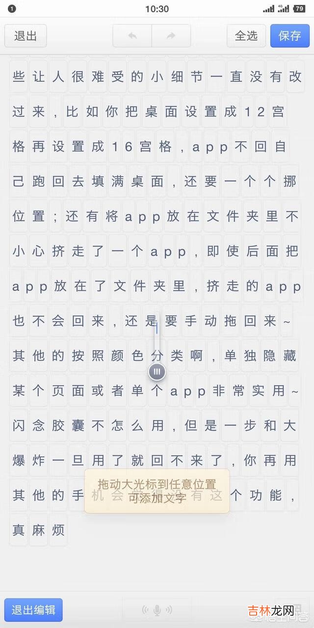 锤子坚果手机质量如何（锤子坚果手机能买吗)