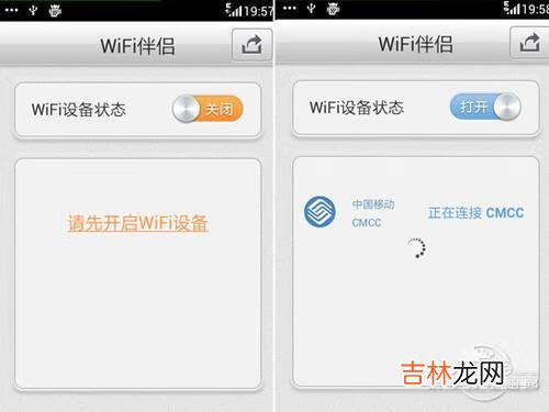 WiFi万能钥匙怎么用(教你一招wifi永不断网)