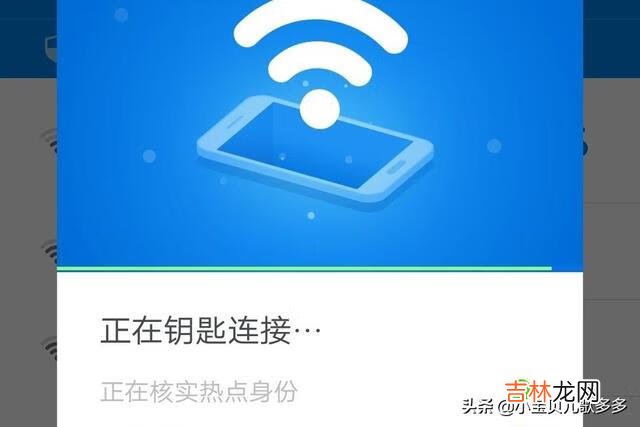 WiFi万能钥匙怎么用(教你一招wifi永不断网)