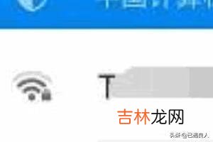 怎么在没有手机卡时用WiFi万能钥匙联网