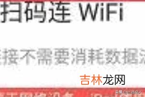 怎么在没有手机卡时用WiFi万能钥匙联网