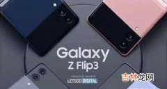 三星zflip3韩版和国行的区别_哪款更值得入手