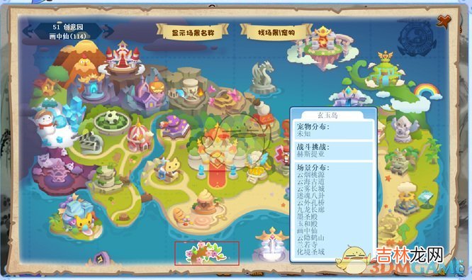 洛克王國念珠鶴捕捉位置在哪
