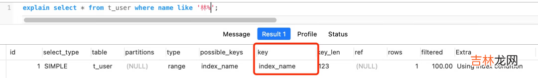 MySQL 索引失效-模糊查询，最左匹配原则，OR条件等。