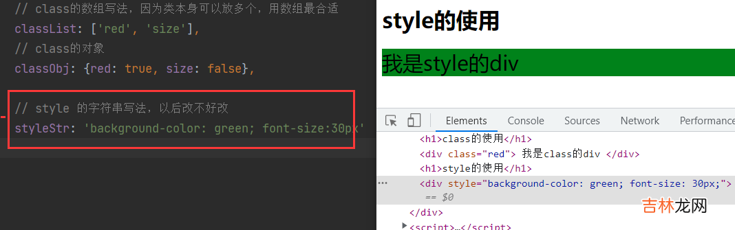 【vue2】Style和Class，条件，列表渲染，双向数据绑定，事件处理