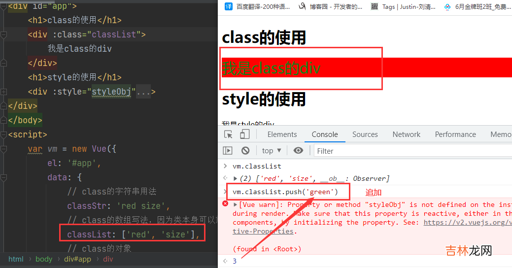 【vue2】Style和Class，条件，列表渲染，双向数据绑定，事件处理