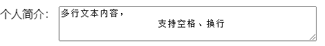 2 HTML元素大全-表单