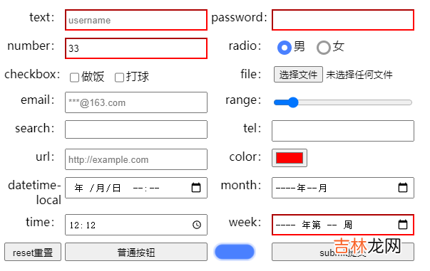 2 HTML元素大全-表单