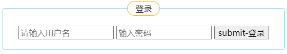 2 HTML元素大全-表单