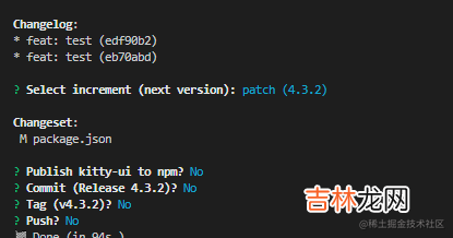 从0搭建vue3组件库:自动化发布、管理版本号、生成 changelog、tag