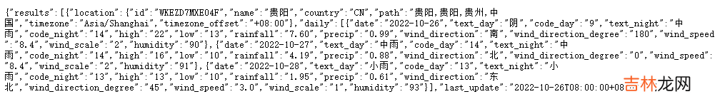 ESP32 IDF 获取天气信息