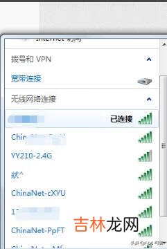 WiFi万能钥匙中如何连接网络