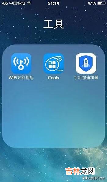 苹果手机如何使用WiFi万能钥匙(苹果手机怎么添加钥匙)
