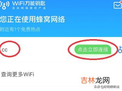 苹果手机如何使用WiFi万能钥匙(苹果手机怎么添加钥匙)