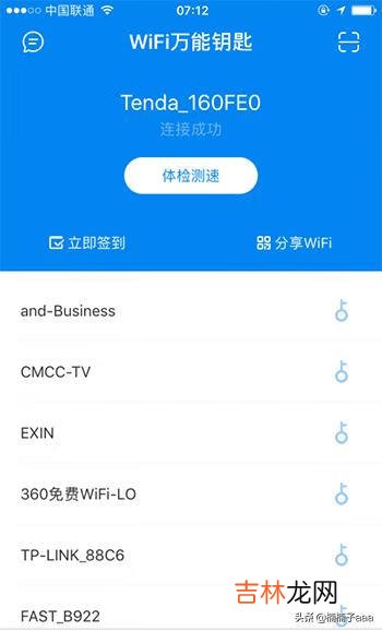 苹果手机如何使用WiFi万能钥匙(苹果手机怎么添加钥匙)