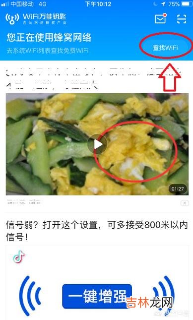 苹果手机如何使用WiFi万能钥匙（苹果手机怎么添加钥匙)