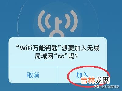 苹果手机如何使用WiFi万能钥匙(苹果手机怎么添加钥匙)