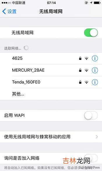苹果手机如何使用WiFi万能钥匙(苹果手机怎么添加钥匙)